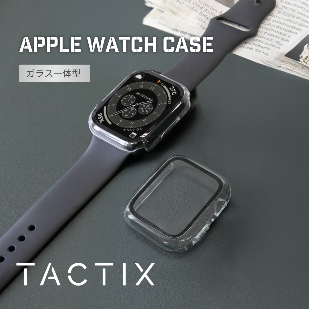 Apple Watch（44／45／46mm）用 画面保護ガラス一体型ケース 44ｍｍ クリア TACTIX（タクトナイン）
