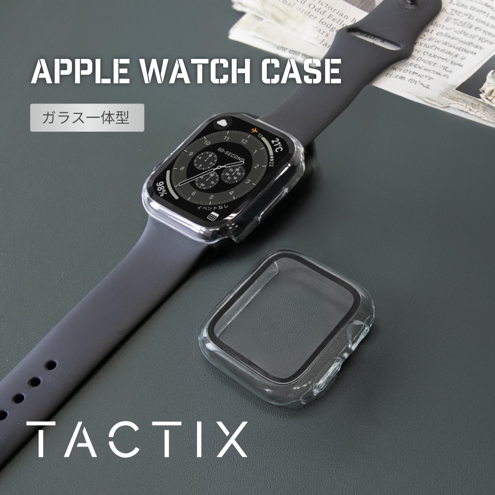 Apple Watch（44／45／46mm）用 画面保護ガラス一体型ケース 45ｍｍ クリア TACTIX（タクトナイン）