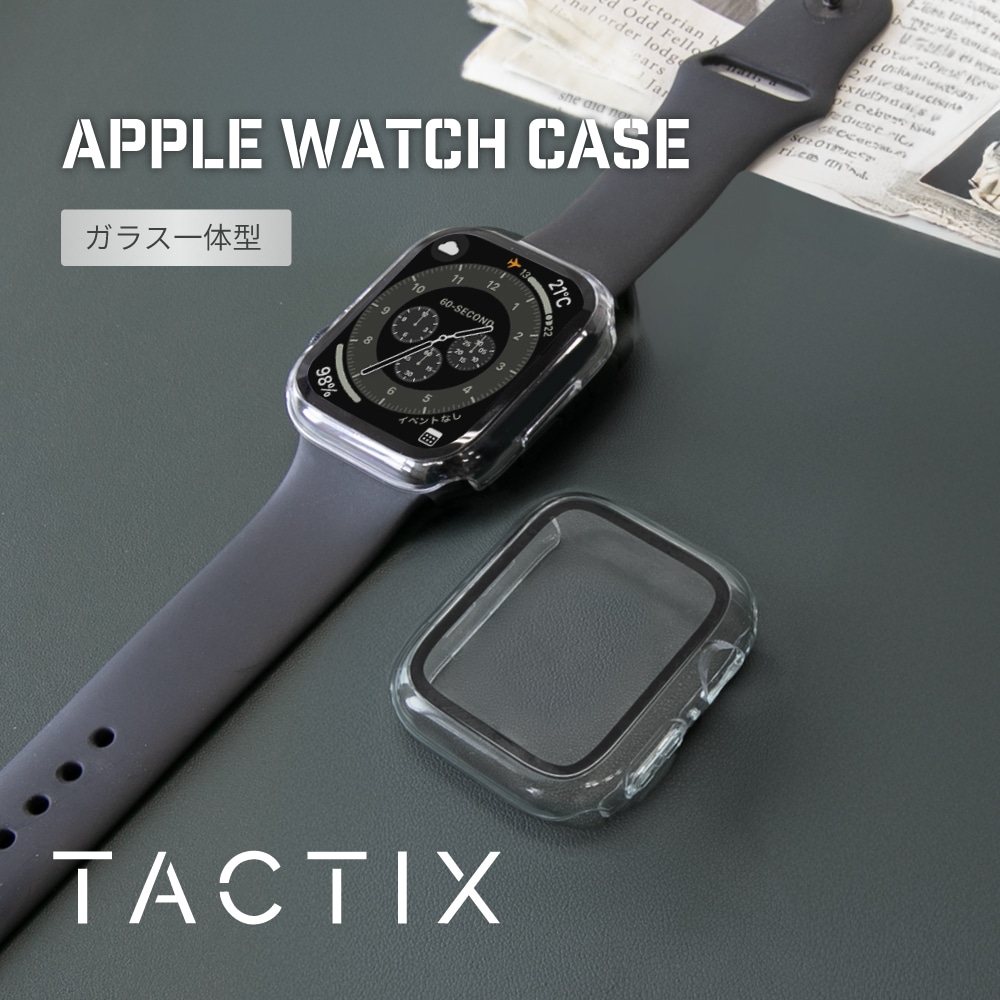 Apple Watch（44／45／46mm）用 画面保護ガラス一体型ケース 46ｍｍ クリア TACTIX（タクトナイン）