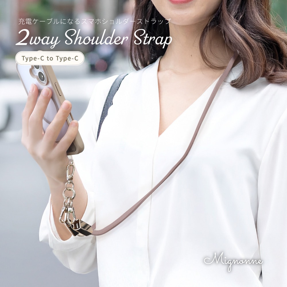 スマートフォン用ショルダーストラップ＆USB Type-C to USB Type-C 充電ケーブル アッシュローズ Mignonne（ミニョン）
