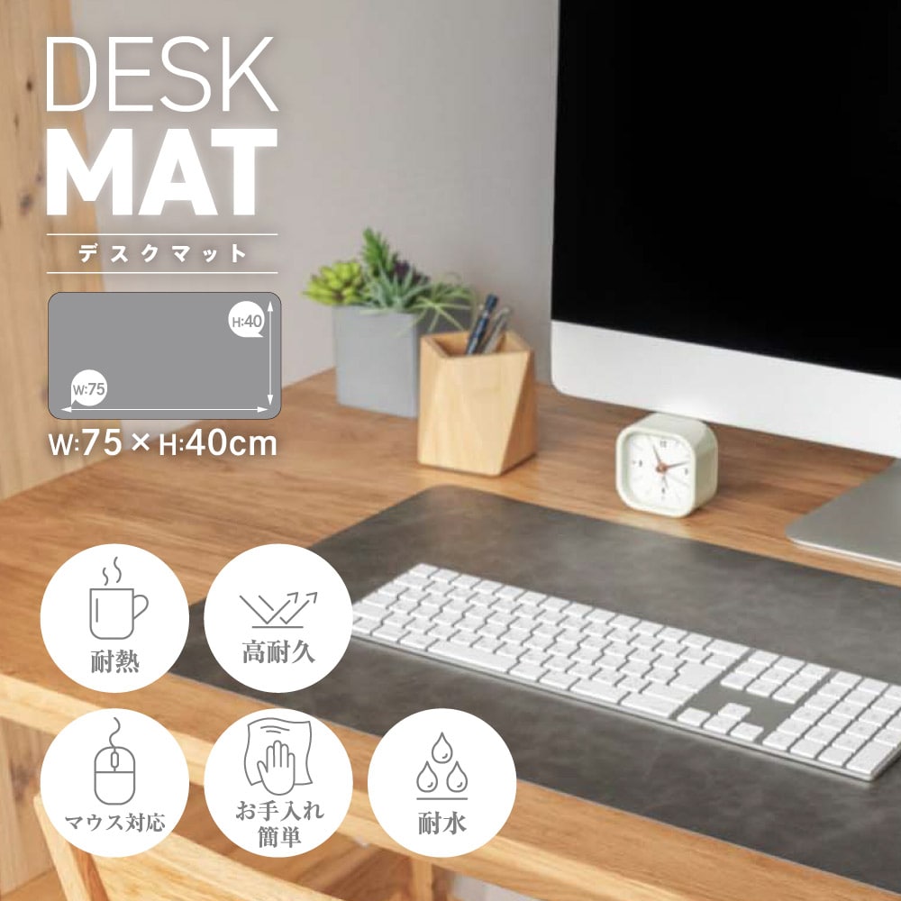 デスクマット ブラウン PUレザー 幅75cm × 奥行40cm