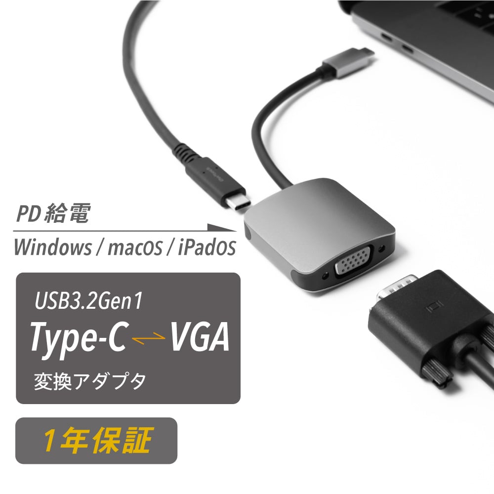 2 in 1 USB Type-C to VGA 変換アダプター USB3.2 Gen1対応 PD給電ポート付き