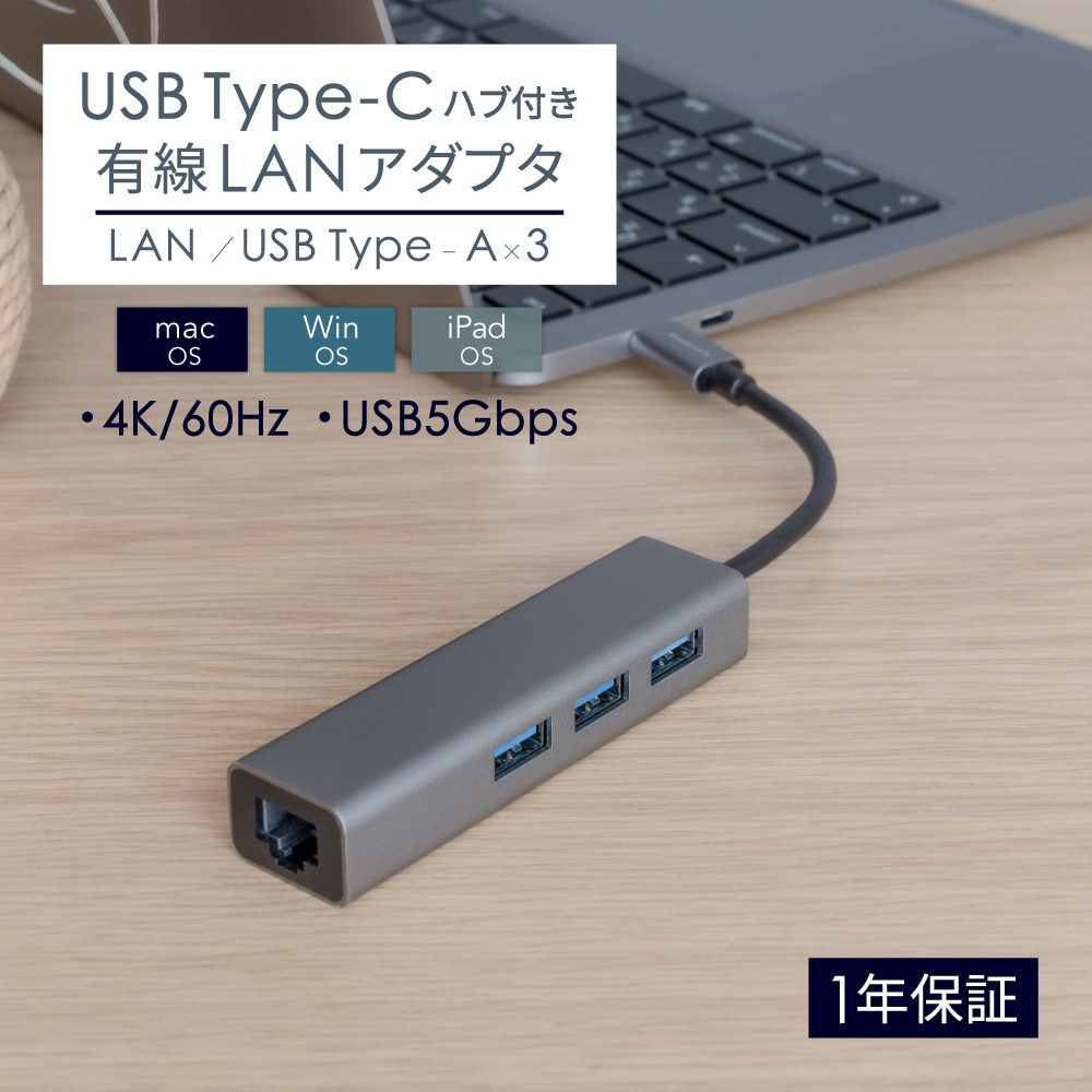 USB 5Gbps対応 USB Type-C 有線LANアダプタ USB Type-Aポート×3