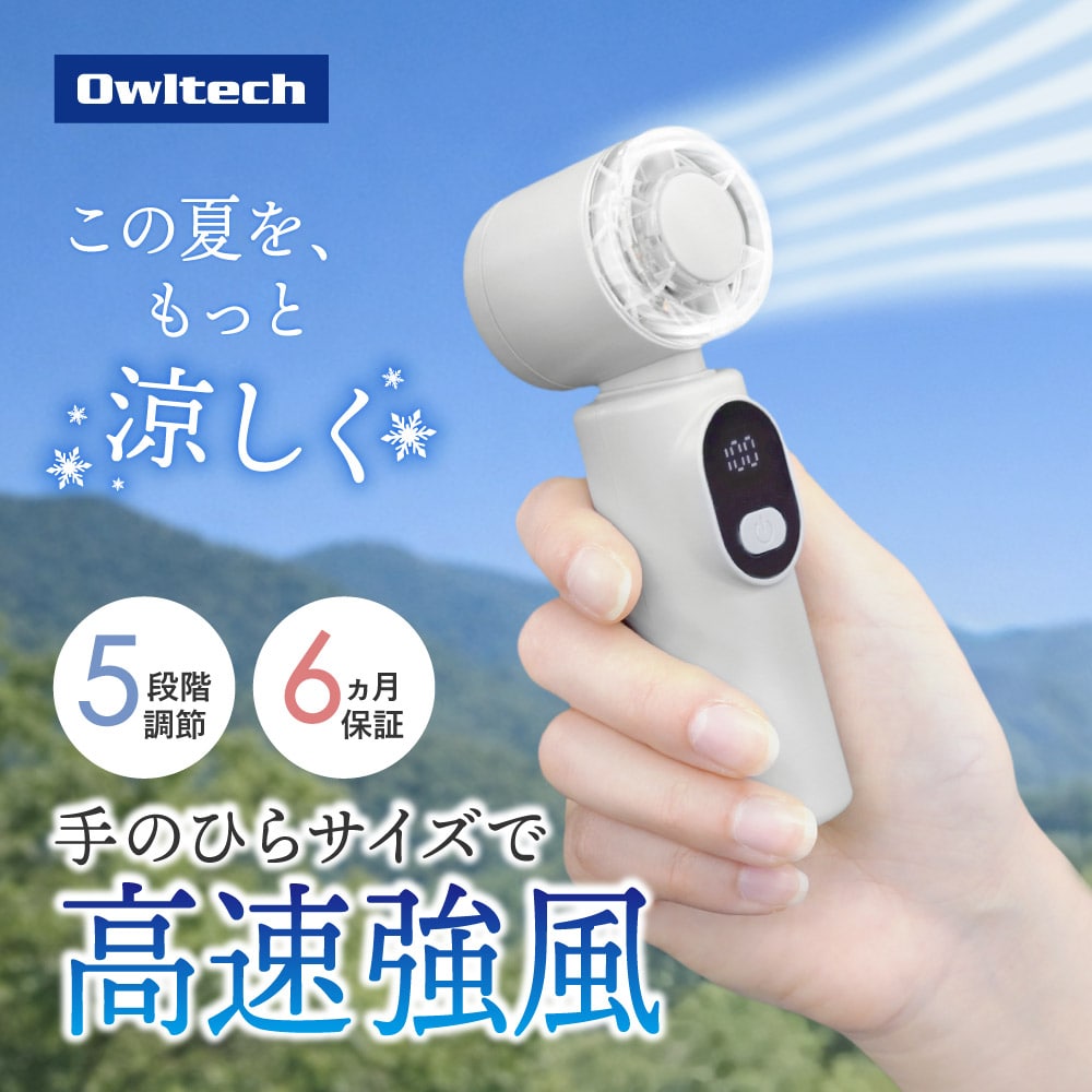 ジェットハンディファン ディスプレイ搭載 クールグレー 5段階風量調節・約4時間30分使用可能