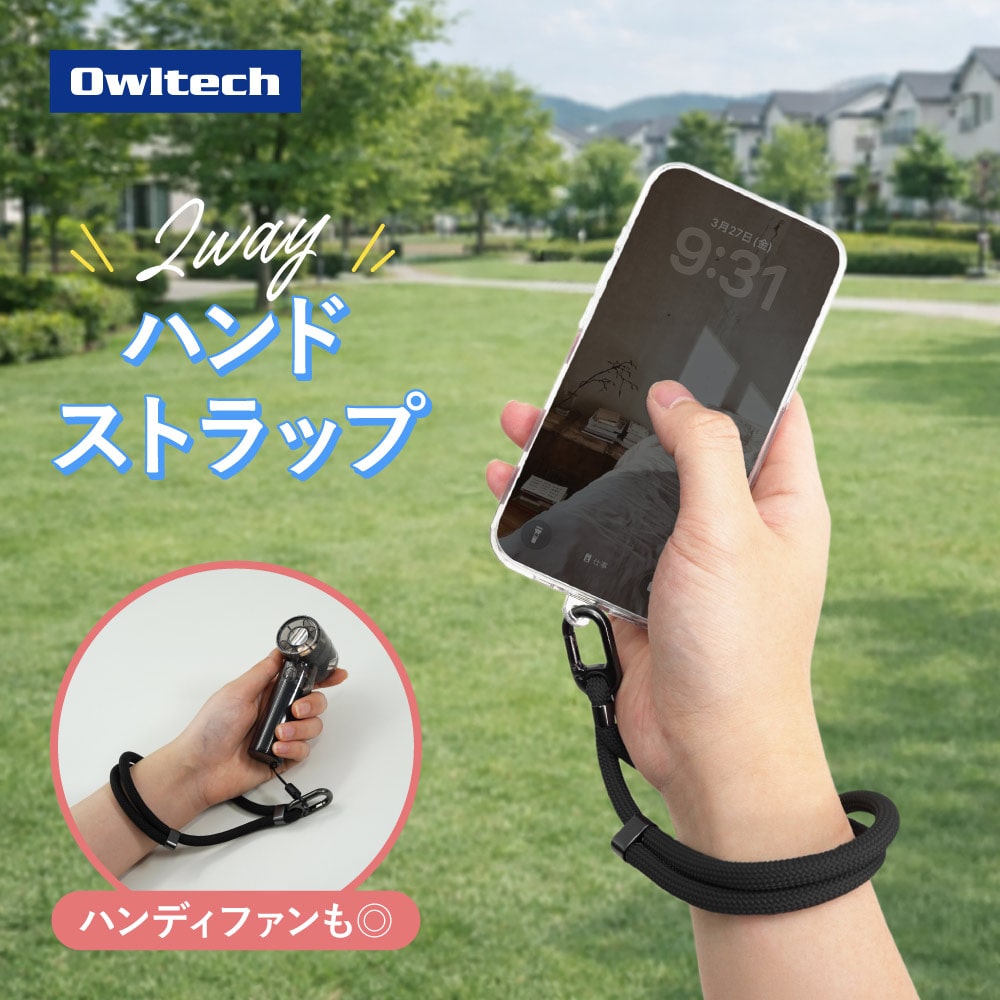 2WAYハンドストラップ ブラック ハンディファンにもスマートフォンにも！