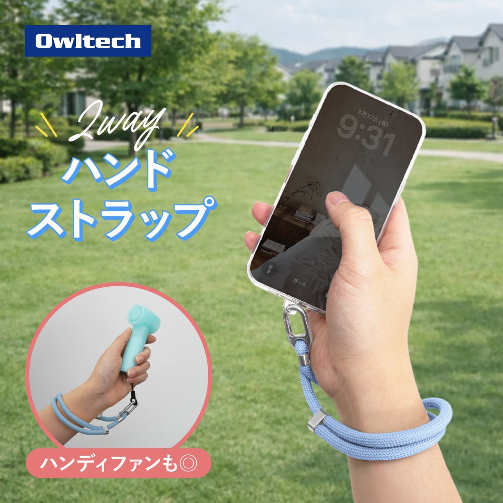 2WAYハンドストラップ ブルー ハンディファンにもスマートフォンにも！