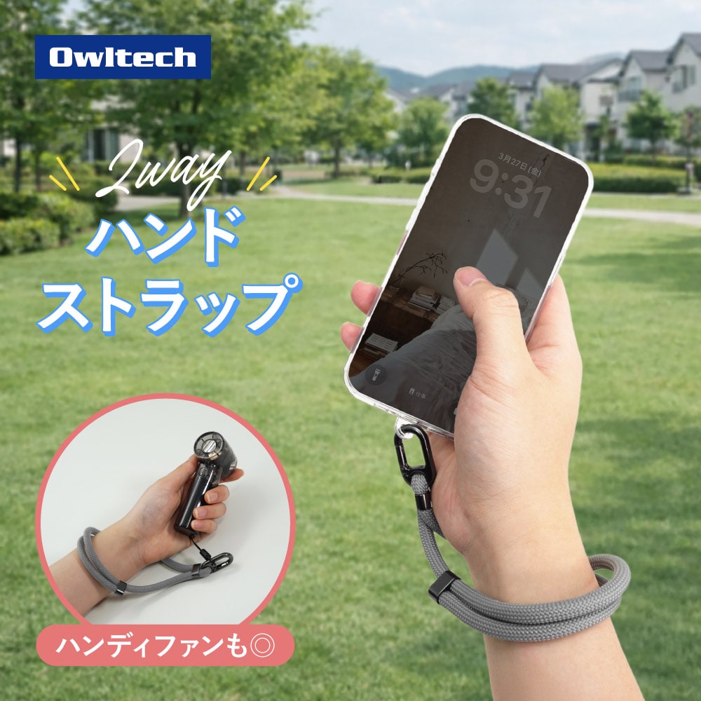 2WAYハンドストラップ グレー ハンディファンにもスマートフォンにも！