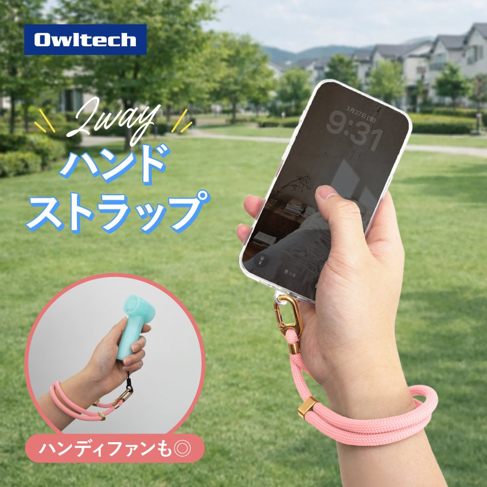 2WAYハンドストラップ ピンク ハンディファンにもスマートフォンにも！