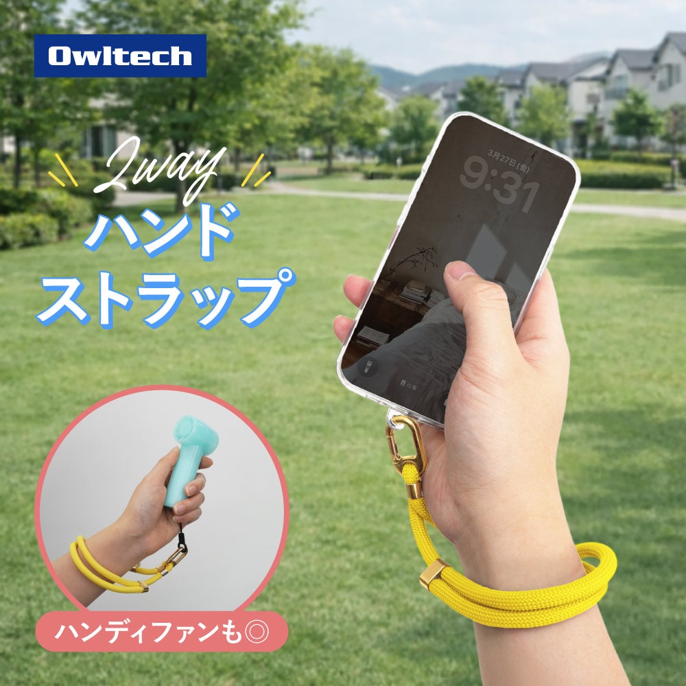 2WAYハンドストラップ イエロー ハンディファンにもスマートフォンにも！