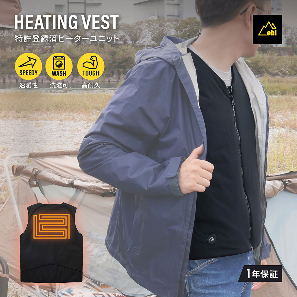 ebi ヒーティングベスト Sサイズ 丸洗い洗濯可能