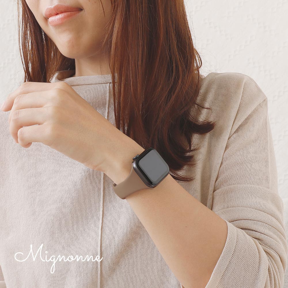 Apple Watch (38／40／41／42mm)用 スリムシリコンバンド モカブラウン ニュアンスカラー Mignonne(ミニョン)
