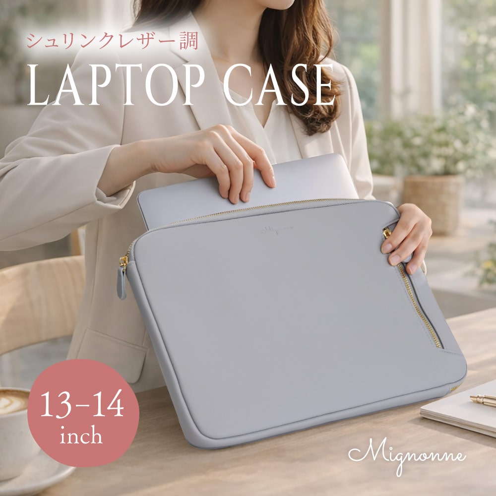 13～14インチ対応 ノートPCケース ダルブルー シュリンクレザー採用 Mignonne（ミニョン）