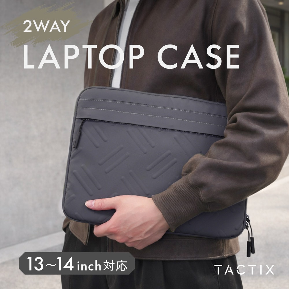 13～14インチ対応 ノートPCケース グレー バッグ＆ケース2WAY仕様 TACTIX（タクトナイン）