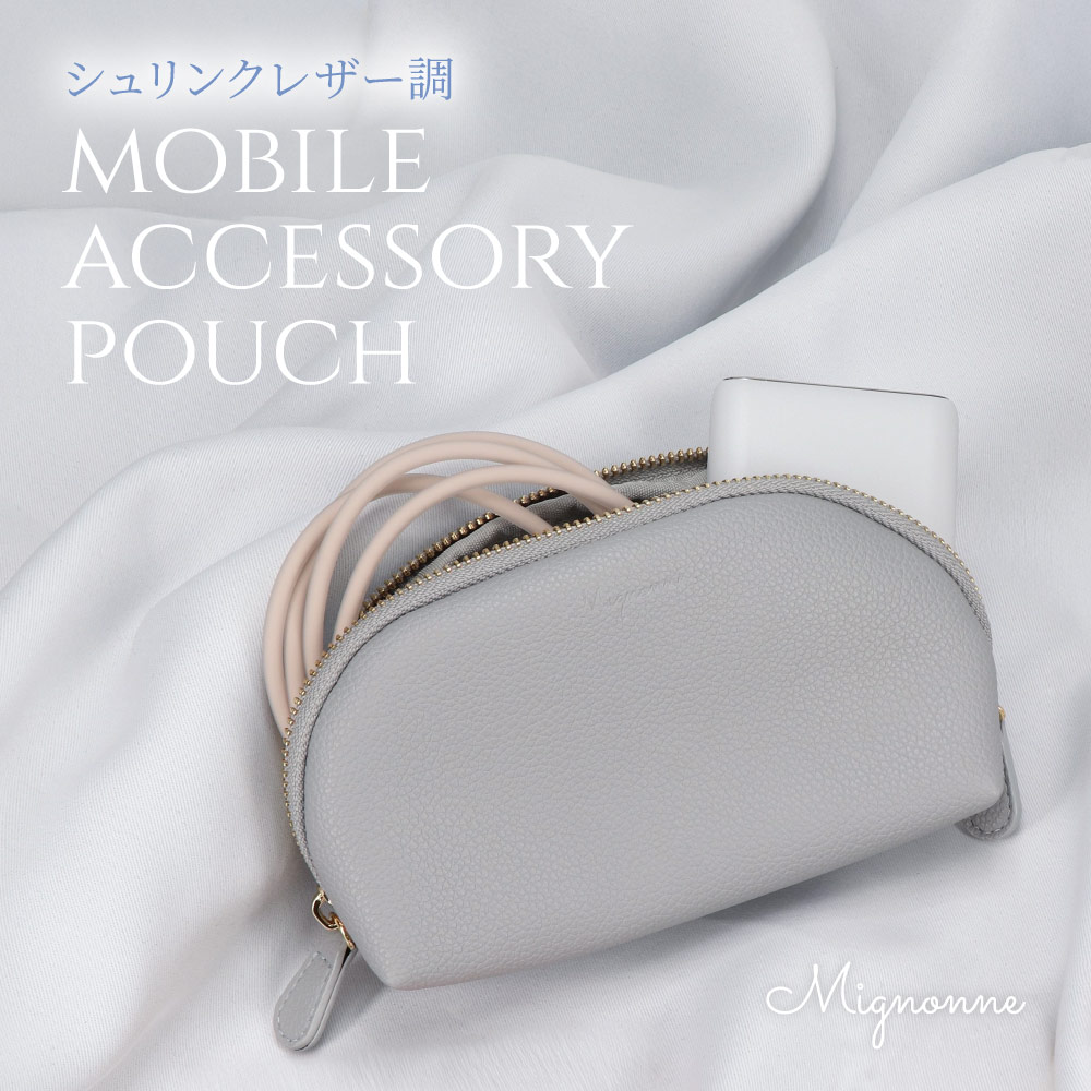 シュリンクレザー モバイルアクセサリーポーチ ダルブルー Mignonne（ミニョン）