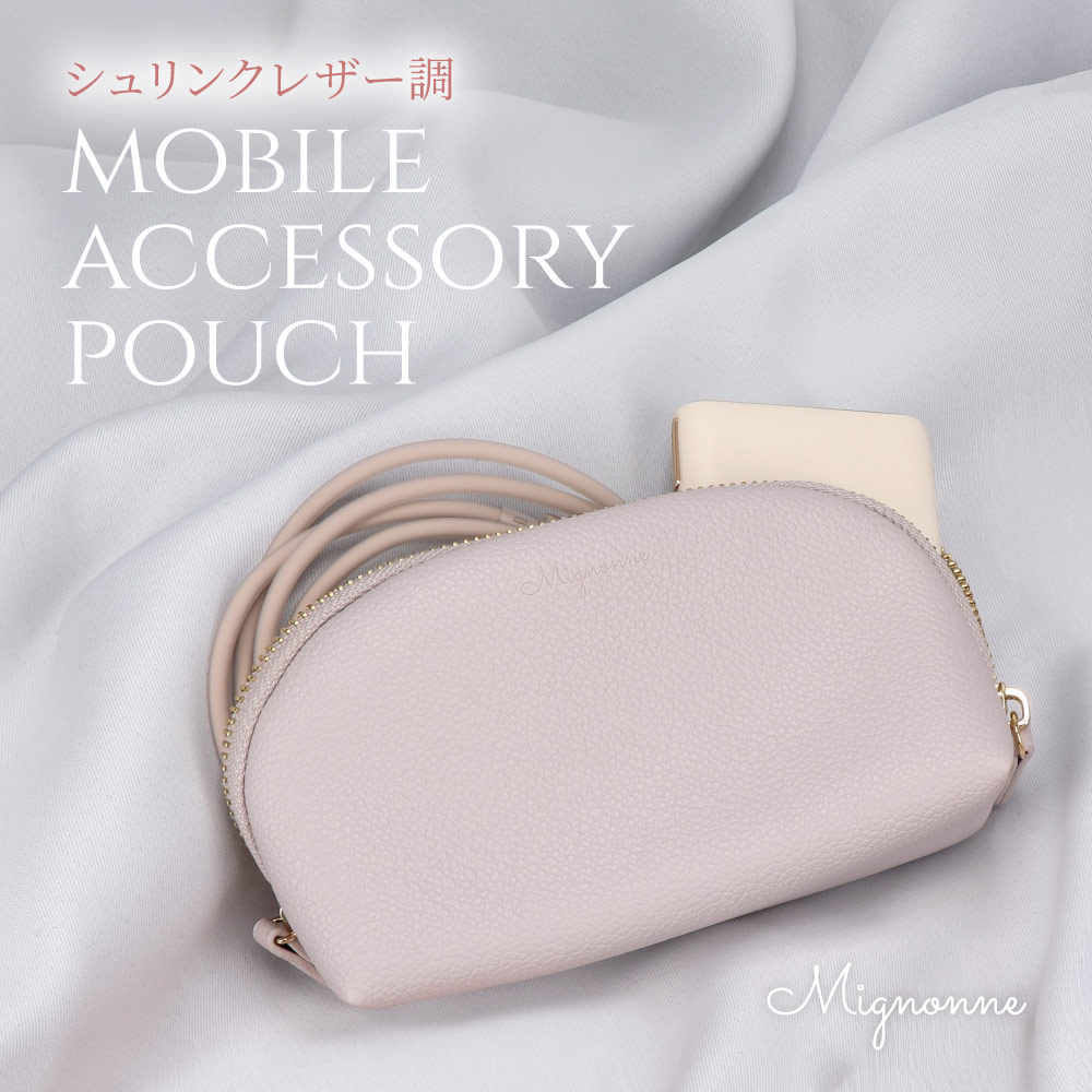 シュリンクレザー モバイルアクセサリーポーチ ラベンダー Mignonne（ミニョン）
