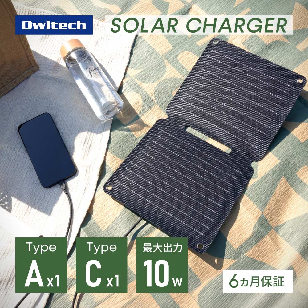 折りたたみ式ソーラーパネル コンパクトになり持ち運びに便利　単結晶シリコンパネル搭載