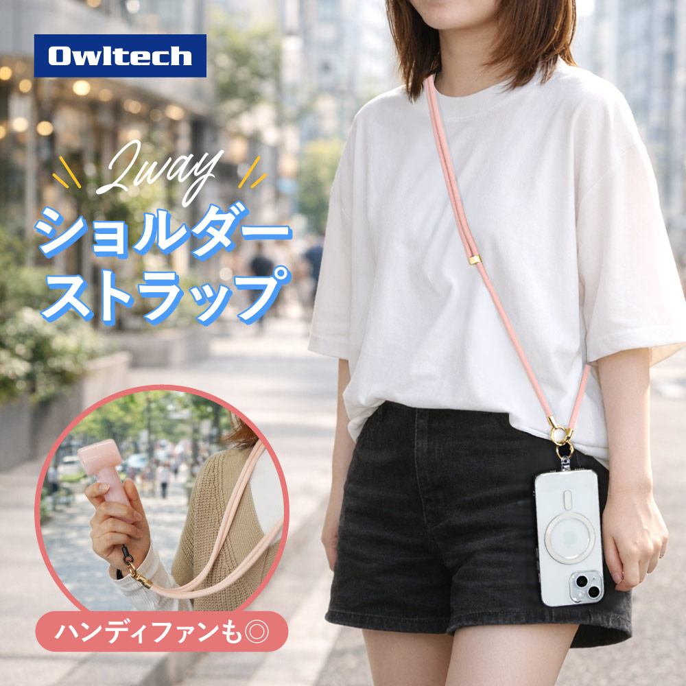2WAYショルダーストラップ ピンク ハンディファンにもスマートフォンにも！