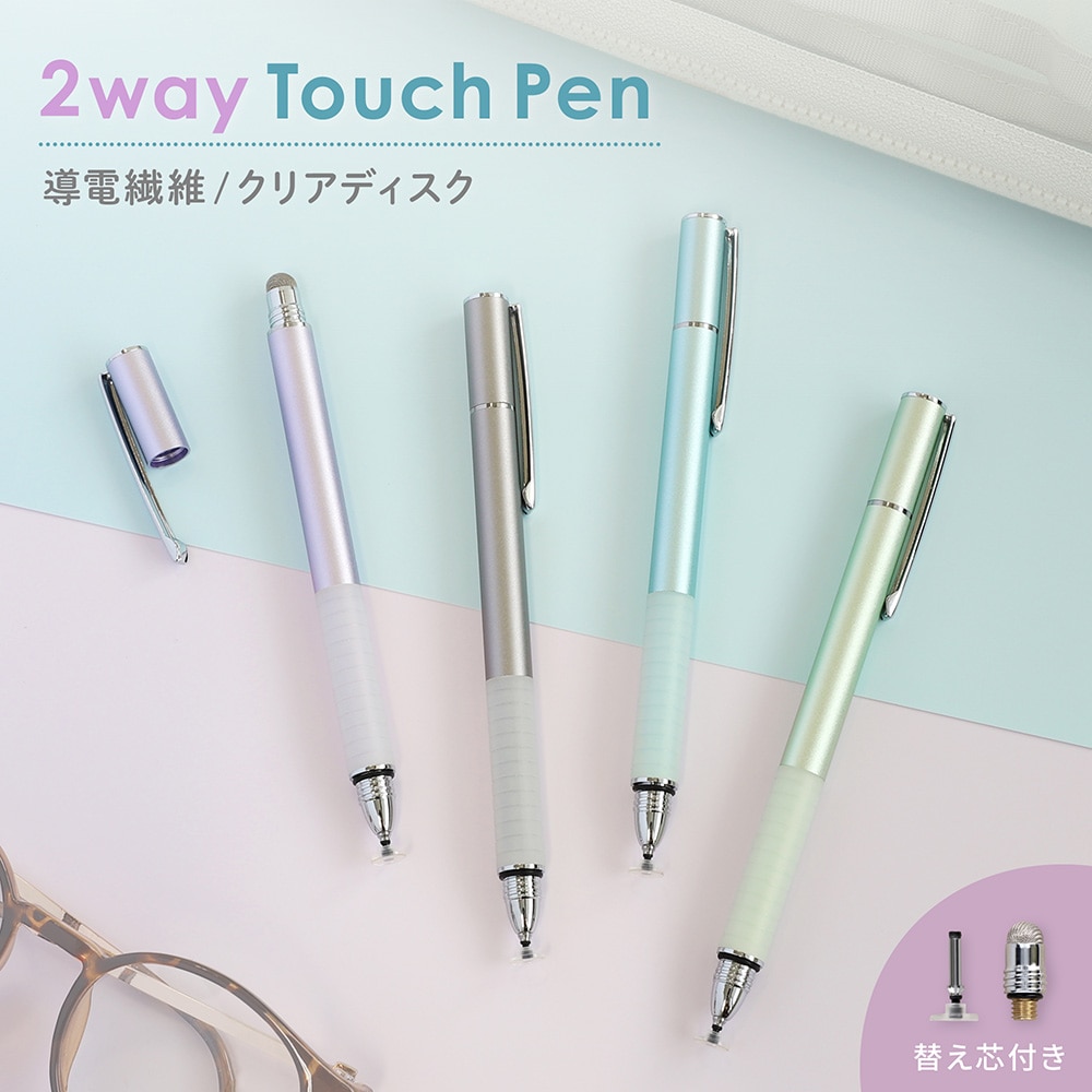 タッチペン 替え芯各1個付き ペールアイリス ディスク型と導電繊維型の2WAY