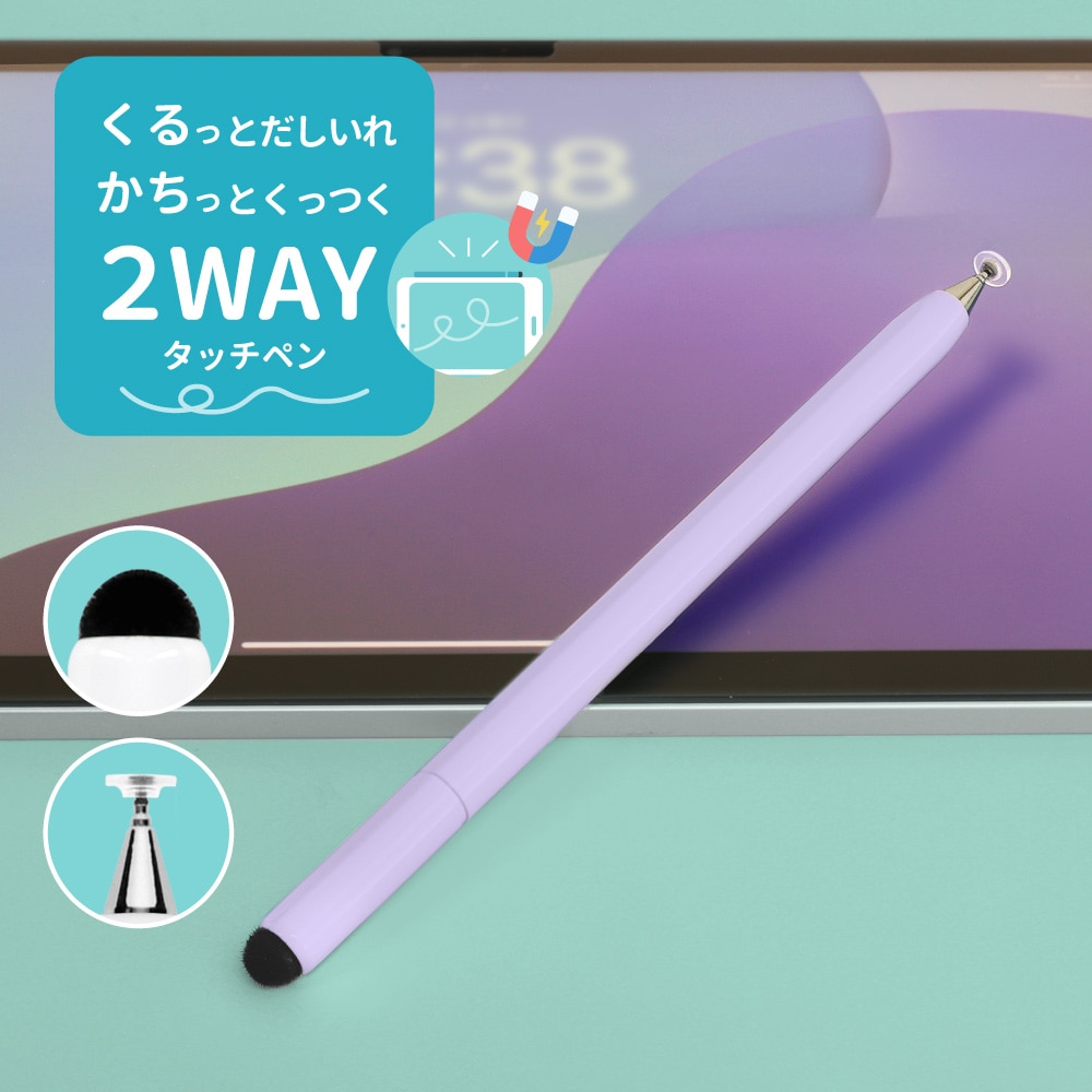 2WAYタッチペン 超感度ファイバー／スリムディスク スクリュータイプ パープル