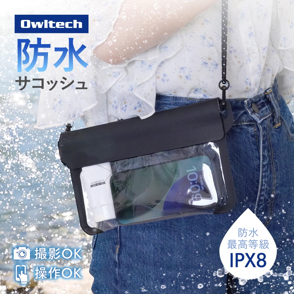 スリムタイプ防水サコッシュ ブラック リフレクター付きパラコードストラップ採用 IPX8準拠