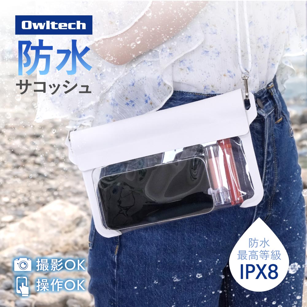 スリムタイプ防水サコッシュ エクリュ リフレクター付きパラコードストラップ採用 IPX8準拠