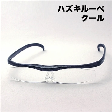 ハズキルーペ クール 1.32倍 1.6倍 ブラックグレー ハズキ HAZUKI 拡大鏡