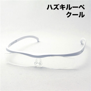 ハズキルーペ クール 1.32倍 1.6倍 ホワイト ハズキ HAZUKI 拡大鏡