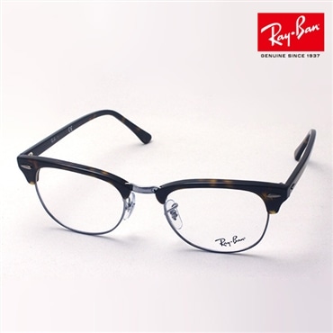 レイバン メガネ クラブマスター Ray-Ban RX5154 2012