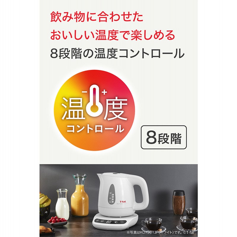 T-fal ティファール アプレシア コントロール 0.8L ブラック KO7208JP