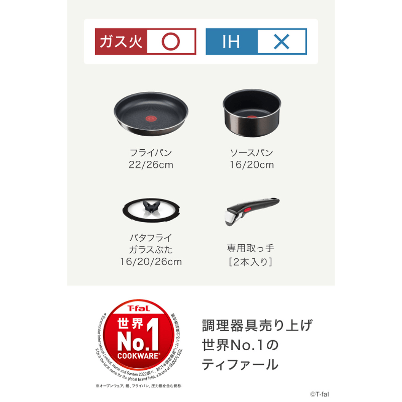 T-fal ティファール インジニオ インジニオ・ネオ フレンチロースト セット9 L16699 セット9