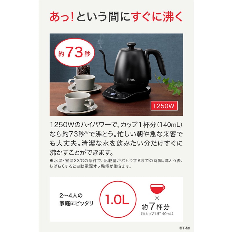 T-fal ティファール TBD カフェ コントロール 1.0L ブラック KO9238JP