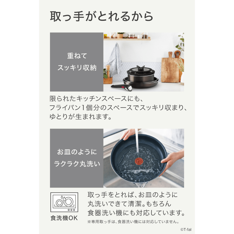 T-fal ティファール インジニオ インジニオ・ネオ フレンチロースト セット9 L16699 セット9