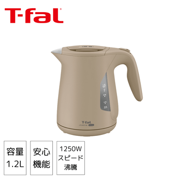 T-fal ティファール ジャスティン ロック 1.2L カフェオレ KO5902JP