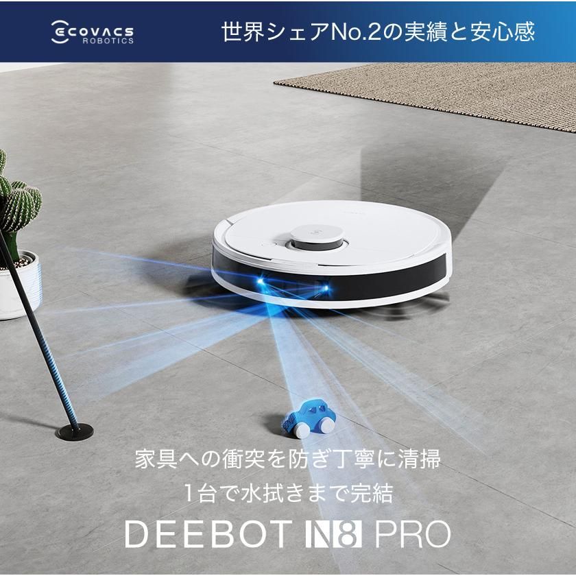 DEEBOT N8 PRO: エコバックス｜JAL Mall