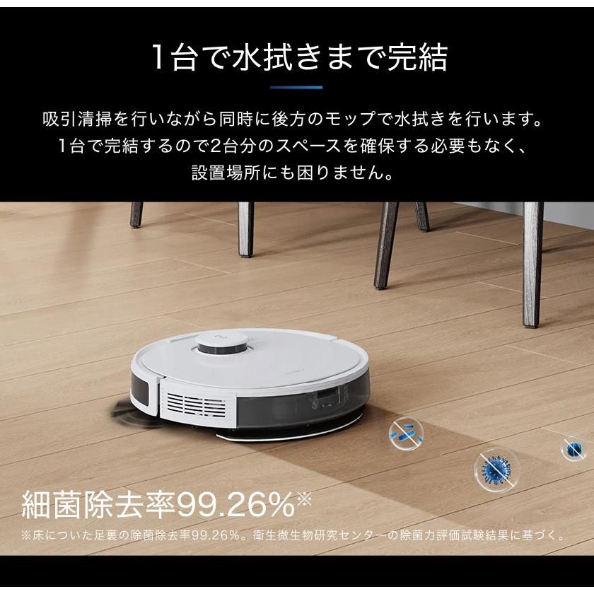 新作の商品 【自動ゴミ収集】ECOVACS(エコバックス）DEEBOT N8+ - 生活家電