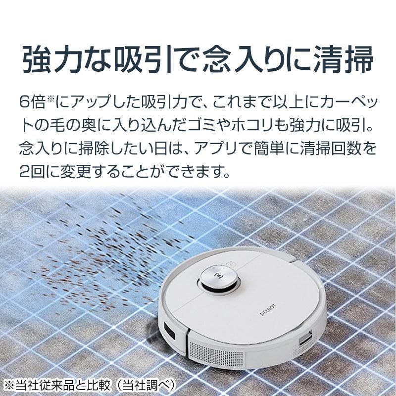 DEEBOT T9+: エコバックス｜JAL Mall