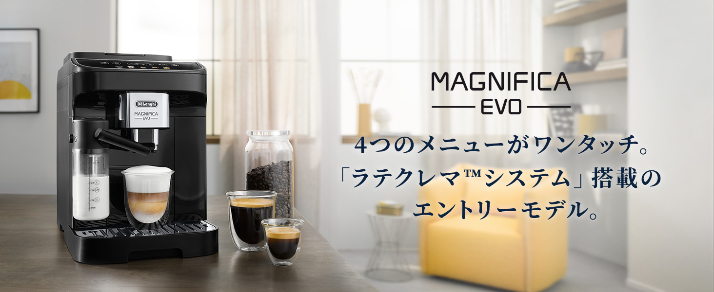 【新品未開封】デロンギ 全自動コーヒーマシン ECAM29064B