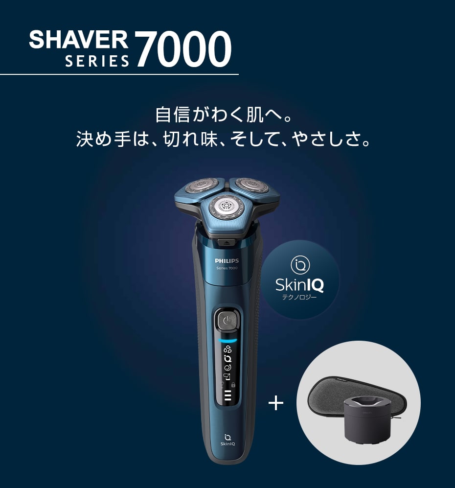 Shaver series 7000 ウェット＆ドライ電気シェーバー