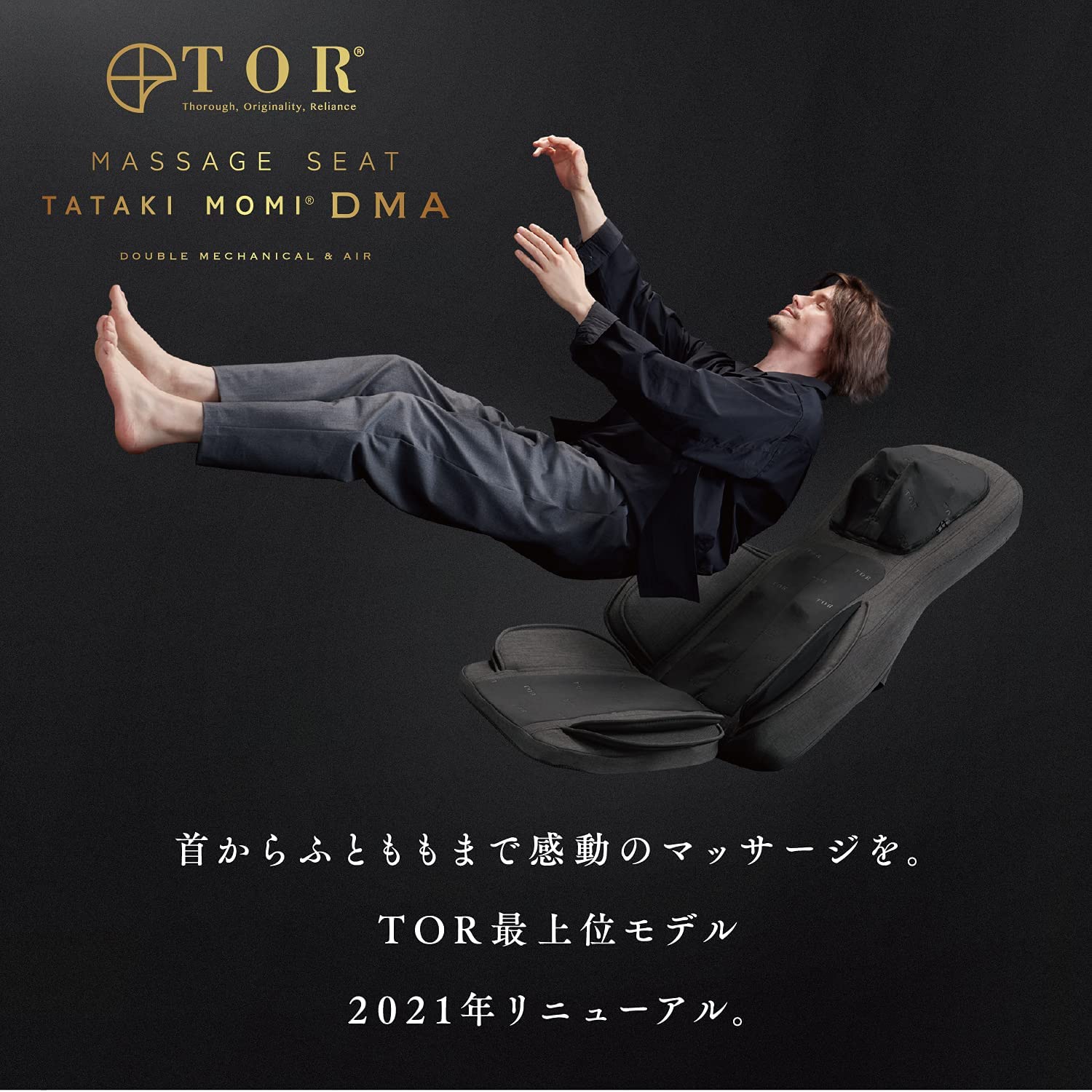 トール マッサージシート タタキもみ DMA(ダークグレー): アテックス