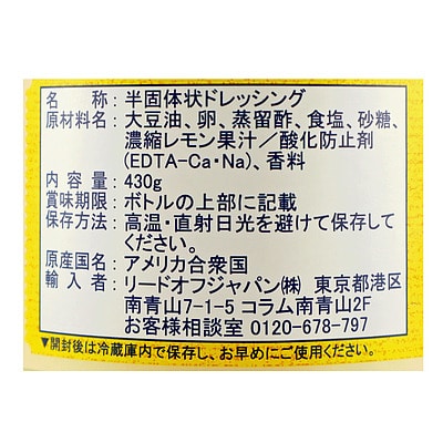 ヘルマン リアルマヨネーズ 430g