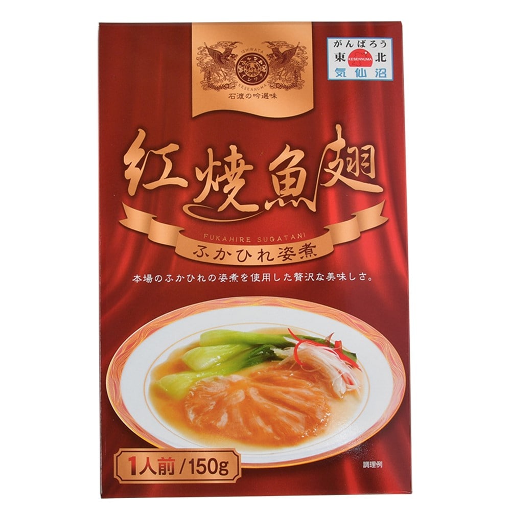 【お取り寄せ】【WR】石渡商店 ふかひれ姿煮(胸びれ)3個セット | 沖縄離島配送不可