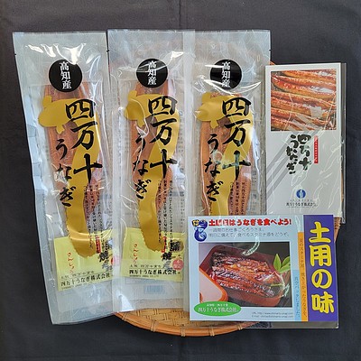 【お取り寄せ】【WR】四万十うなぎ蒲焼 140g×3本セット | 沖縄・離島配送不可