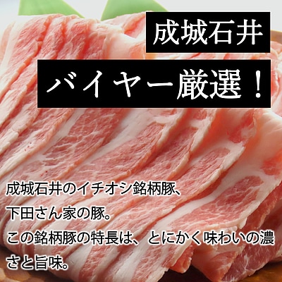 【S】国産 下田さん家の豚 バラしゃぶしゃぶ用 1.1kg | D+2 / 消費期限:発送日より3日間