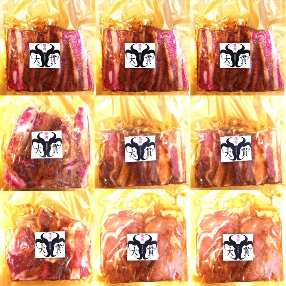【お取り寄せ】【WN】焼肉大貫監修 味付き焼肉(むちゃうまやみつき) | 沖縄・離島配送不可