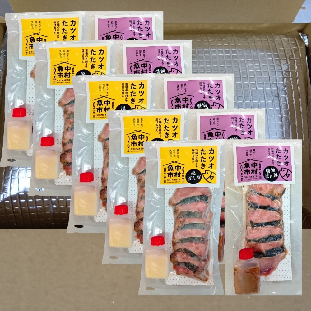 【お取り寄せ】【WN】中村魚市 四万十藁焼きカツオ 塩たたき2種セット(各5パック) | 沖縄離島配送不可