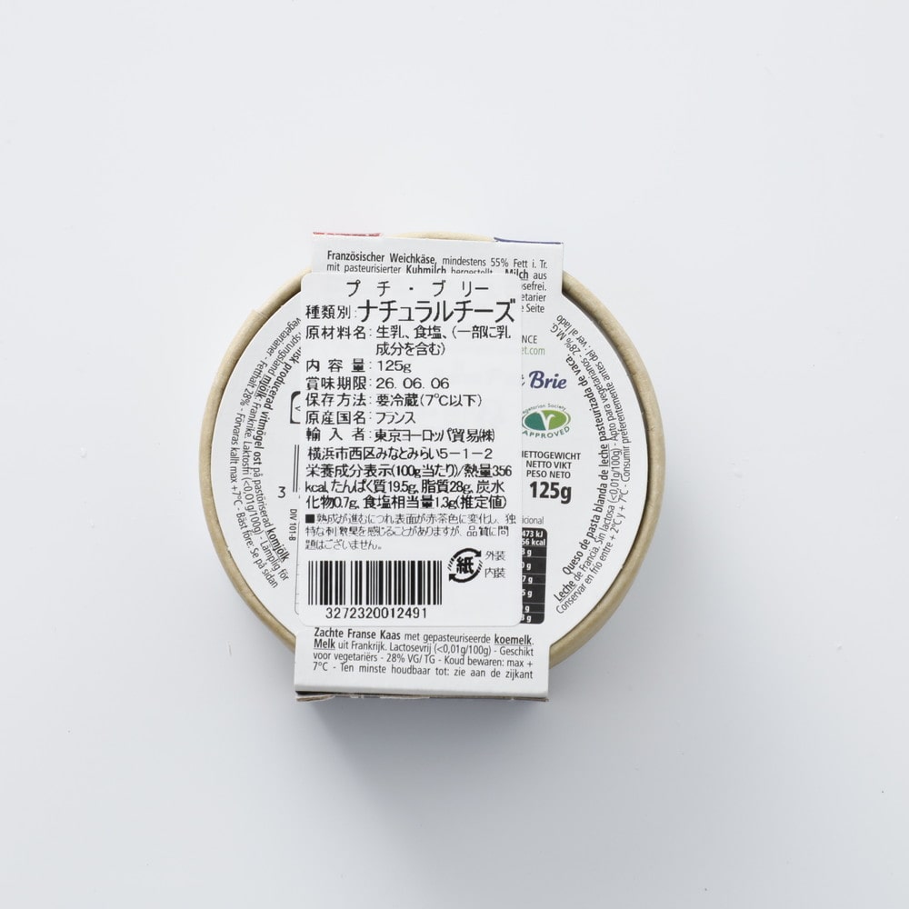 フランスプチ・ブリー 125g