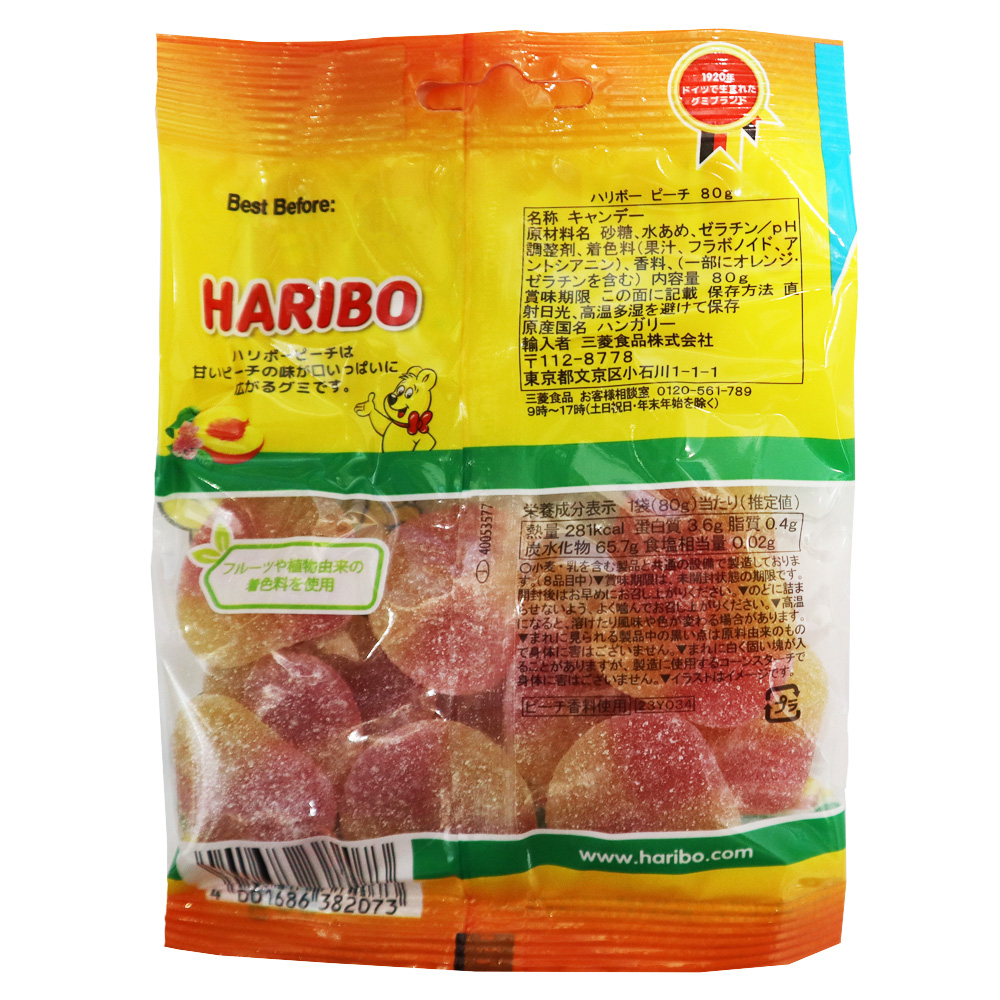 ハリボー ピーチ 80g×2個