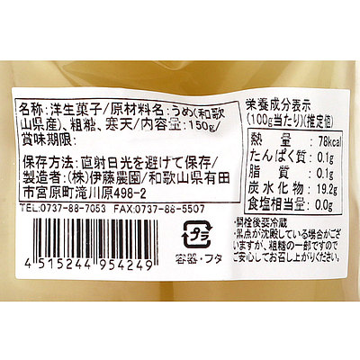 伊藤農園 ピュアフルーツ寒天ジュレ うめ 150g×5個