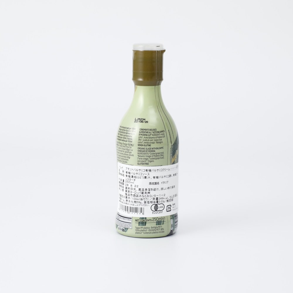 ベレイ アチェトバルサミコ 有機バルサミコクリーム 250ml