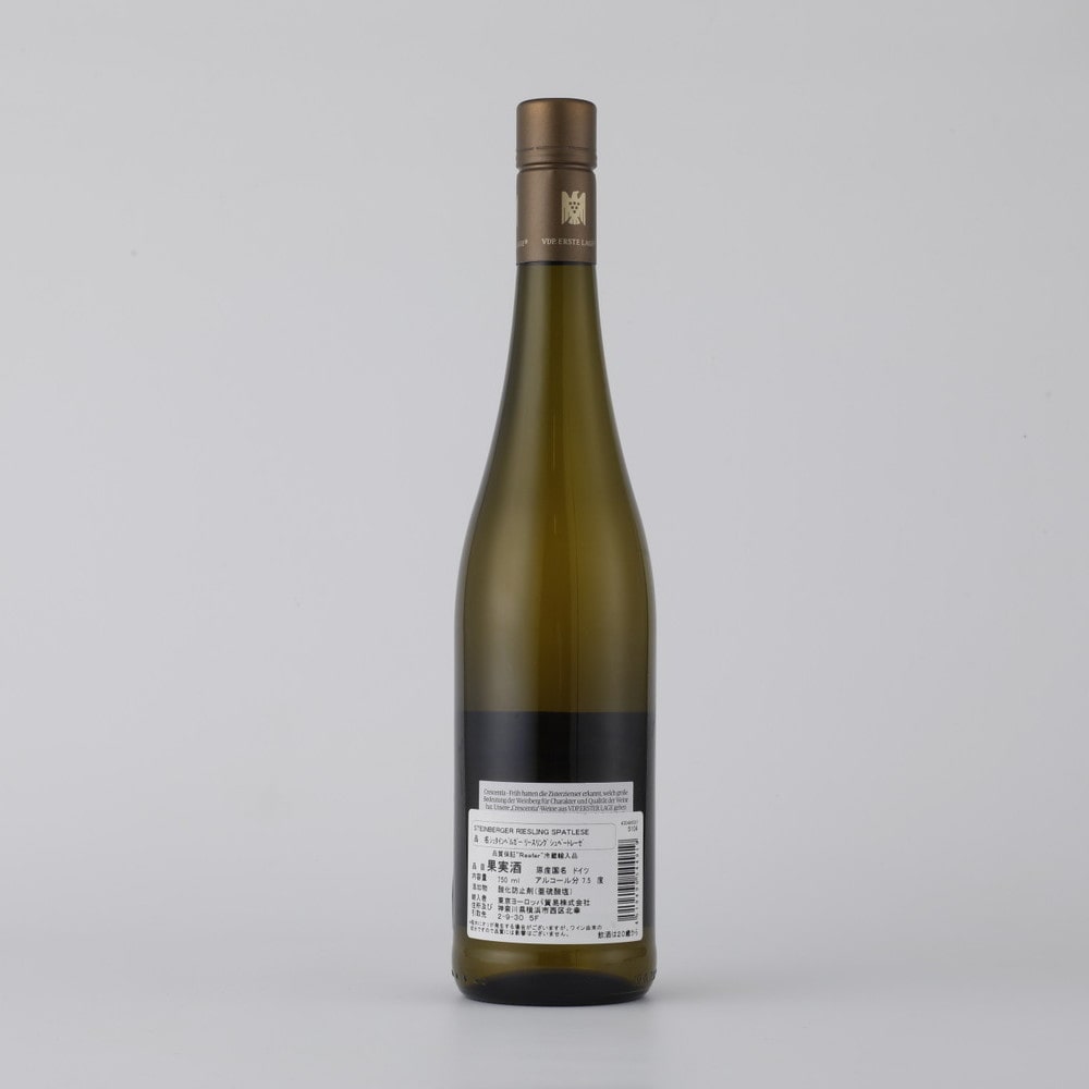 シュタインベルガー リースリング シュペートレーゼ 750ml
